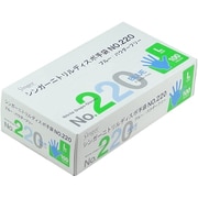 シンガーニトリル手袋ディスポ NO.220 L 100枚入 ブルー