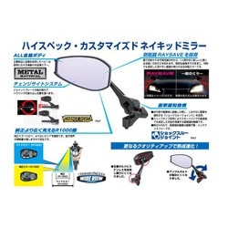 TANAX NAPOLEON:タナックス ナポレオン シャークミラー7 製品情報 シャークミラー6_NA-013 | tanax.corp