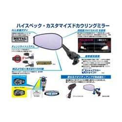 TANAX ナポレオンカウリングミラー9B 左右 TANAX タナックス (TANAX) バイクミラー ナポレオン カウリング