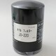 オイルエレメント （オイルフィルター） （産業機械用） JO-220