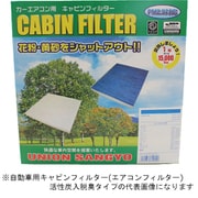 自動車用キャビンフィルター (エアコンフィルター) 活性炭入脱臭タイプ AC-304H