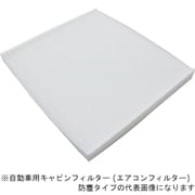 自動車用キャビンフィルター (エアコンフィルター) 防塵タイプ AC-104-1Z
