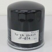 JF-614 [フューエルエレメント （産業機械用）]