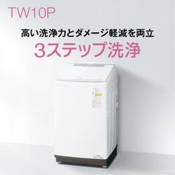 ヨドバシ.com - AQUA アクア 縦型洗濯乾燥機 洗濯10kg/乾燥5kg ヨドバシ.com - AQUA アクア 縦型洗濯乾燥機 洗濯10kg/乾燥5kg
