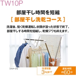 ヨドバシ.com - AQUA アクア AQW-TW10P（W） [縦型洗濯乾燥機 洗濯10kg