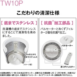 ヨドバシ.com - AQUA アクア AQW-TW10P（W） [縦型洗濯乾燥機 洗濯10kg