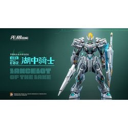 LANCEL - PROGENITOR EFFECT(プロジェニター・エフェクト) MCT-E02 Lancelot of The Lake 湖の騎士(いずみのきし) 完成品 可動フィギュア MOSHOWTOYS(モーショートイズ) Amazon.com: Generic MoShow Toys Progenitor Effect MCT-E02