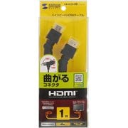 ハイスピードHDMIケーブル(3Dコネクタ) 1m ブラック KM-HD20-3D10N