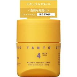 ナカノ スタイリング タント ワックス 4 ファイバー入り ナチュラルスタイル 自然な毛流れ