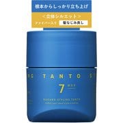 ナカノ スタイリング タント ワックス 7 ファイバー入り 根元からしっかり立ち上げ 立体シルエット