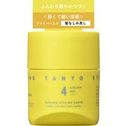 ナカノ スタイリング タント エアライトワックス 4 ファイバー入り ふんわり軽やかつづく 軽くて細い束感