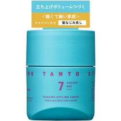 ナカノ スタイリング タント エアライトワックス 7 ファイバー入り 立ち上げボリュームつづく 軽くて細い束感