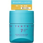 ナカノ スタイリング タント エアライトワックス 7 ファイバー入り 立ち上げボリュームつづく 軽くて細い束感