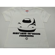 鉄マTシャツ 120cm のぞみ [鉄道グッズ]