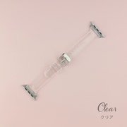IQ-AW025B45-CL [Apple Watch 45/44/42mm クリア スリムベルト （025） クリア]