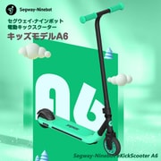 Ninebot eKickScooter A6 [電動キックスクーター キッズモデル]