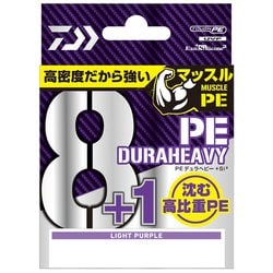 UVF PEデュラヘビーX8+1+Si2 ライトパープル 2
