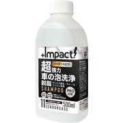 カーシャンプー 希釈タイプ 脱脂・ワックス除去/ホイール洗浄 PRO仕様 インパクトクリーナー ゼログリース 500ml 超強力車の泡洗浄・脱脂