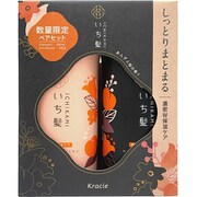 いち髪 ペアセット（濃密W保湿ケア）