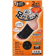 足がるくん ブラック 2枚入り（1足） [五本指 足先カット サポーター]