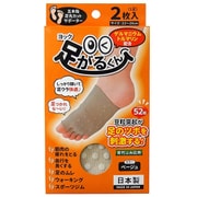 足がるくん ベージュ 2枚入り（1足） [五本指 足先カット サポーター]