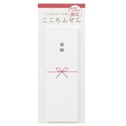 【限定】こころふせん 報酬 KF-22