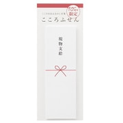 【限定】こころふせん 現物支給 KF-23
