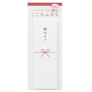 【限定】こころふせん 例のモノ KF-24