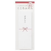 【限定】こころふせん よろしく KF-25