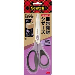 梱包開封はさみ 8インチ 1488-J