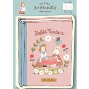 限定 紙の丘書店 絵本みたいなミニレター うさぎのお茶会 LT630