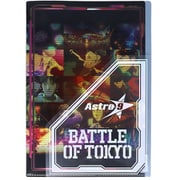 限定 ダイカットフラップ付クリアファイル BATTLE OF TOKYO Astro9 S2137038