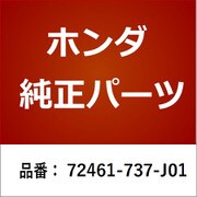 72461-737-J01 [ホンダ・honda純正部品 タインA]