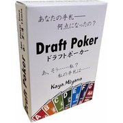 ドラフトポーカー [カードゲーム]