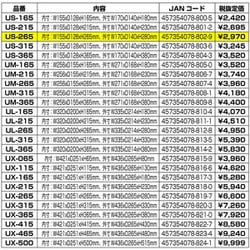 ヨドバシ.com - 箱庭技研 US-265 コレクションケース S-265