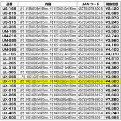 ヨドバシ.com - 箱庭技研 UX-115 コレクションケース X-115