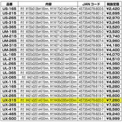 ヨドバシ.com - 箱庭技研 UX-315 コレクションケース X-315