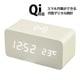 木目調デジタル目覚まし スマホ充電器機能 clock0002-1size-WH