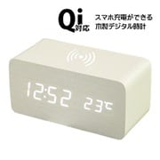 木目調デジタル目覚まし スマホ充電器機能 clock0002-1size-WH