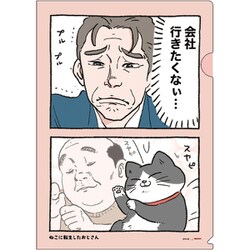 限定 ファイル ねこに転生したおじさん S S2138182