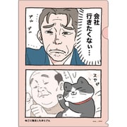 限定 ファイル ねこに転生したおじさん S S2138182