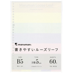 ルーズリーフ B5 くすみカラーアソート L1232-99