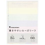 ルーズリーフ B5 くすみカラーアソート L1232-99