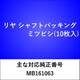 RS101 [リヤ シャフトパッキング ミツビシ（10枚入）]