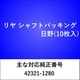 RS703 [リヤ シャフトパッキング ヒノ（10枚入）]