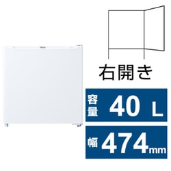 ヨドバシ.com - ハイアール Haier JR-N40M（W） [冷蔵庫 （40L・幅47.4