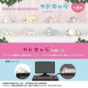 SR-68 サンリオキャラクターズ カドキャラ アクリルスタンド 1個 [コレクショントイ]