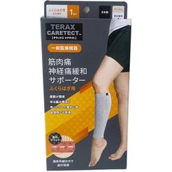筋肉痛神経痛緩和サポーター ふくらはぎ ベージュ FREEサイズ