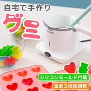 誰でもかんたんグミ・チョコメーカー GUMMAKSRD