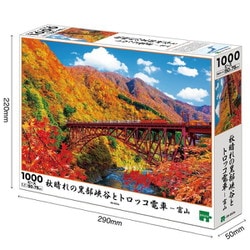 ヨドバシ.com - エポック社 EPOCH 09-053s 日本の風景 秋晴れの黒部峡谷とトロッコ電車 - 富山 [ジグソーパズル 1000ピース]  通販【全品無料配達】